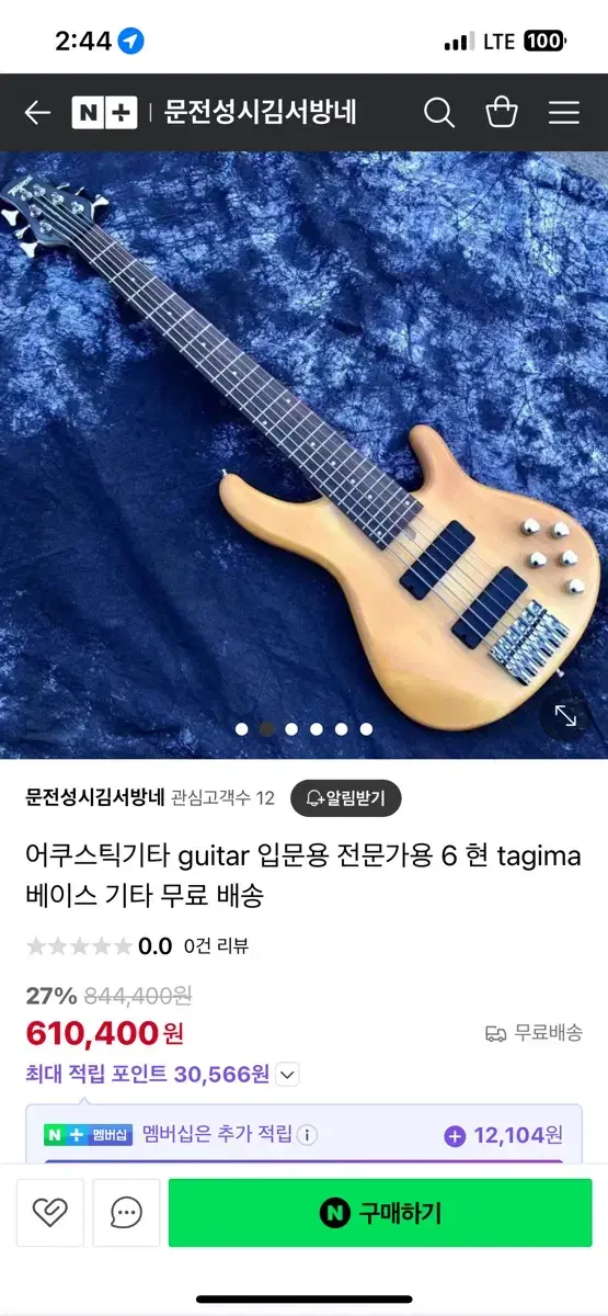 6현 베이스